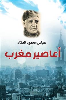 أعاصير مغرب