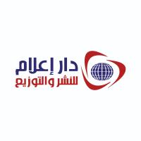 دار إعلام للنشر والتوزيع - المملكة العربية السعودية
