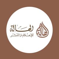 دار الهالة للإعلام والنشر - بلجيكا