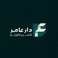 دار عامر للنشر والتوزيع - مصر